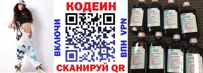 купить наркотик  Богородск  Codein Purple Drank 