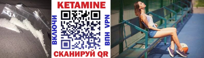 как найти Богородск Кетамин ketamine