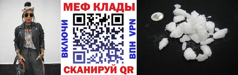 Мефедрон 4 MMC  Богородск 